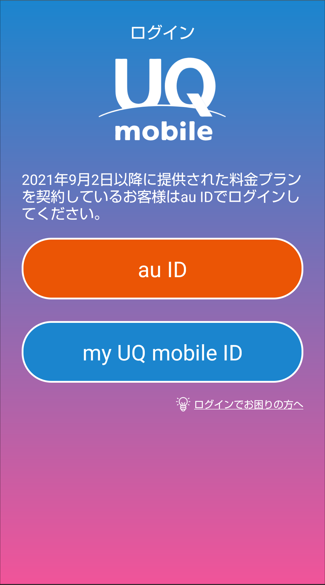 1 一目でわかるデータ残量！ 2 モード切り替え「節約モード」⇔「高速モード」がカンタン！ 3 データチャージ（追加購入）もカンタン！