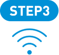 STEP3 ご利用開始